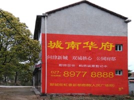  云霄百分之90的人都不了解的农村墙体广告