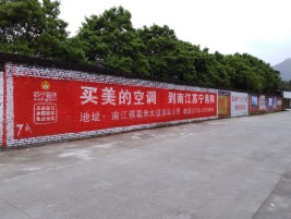  云霄墙体广告公司专业与不专业简析