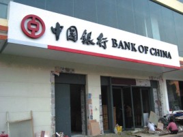  云霄门头店招设计地域性文化