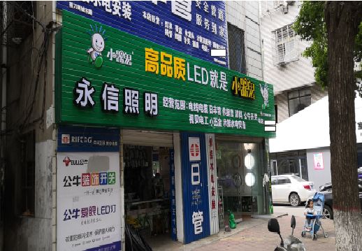  云霄喷绘布门头招牌制作过程