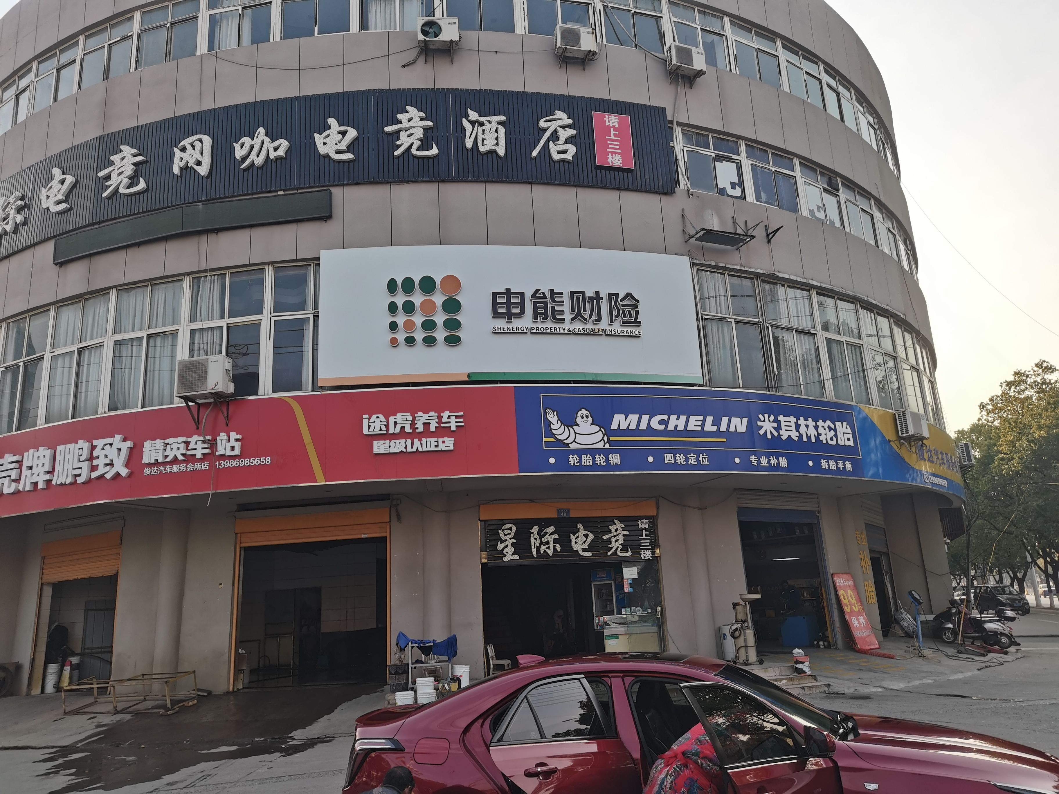  云霄申能财险门头