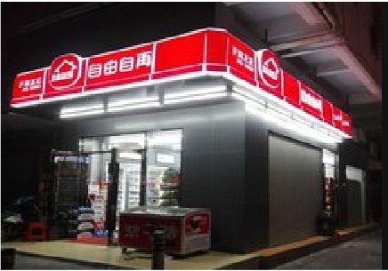  云霄便利店灯箱制作材质如何选择？