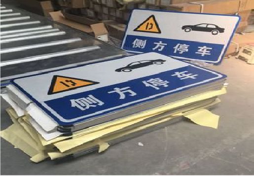  云霄反光标识牌的制作流程