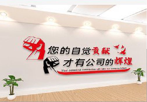  云霄企业文化墙装在哪里合适？