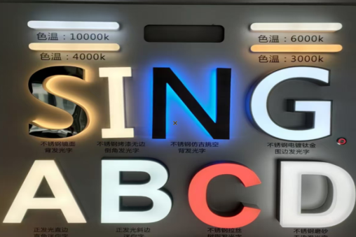  云霄发光字的寿命