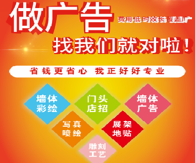  云霄户外广告安装知识。