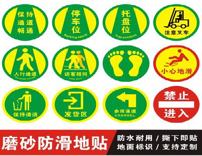  云霄客户要做贴在地上的广告，是什么材料？