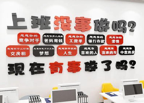  云霄如何利用亚克力制作公司文化墙？