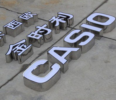  云霄定制发光字需要多久？