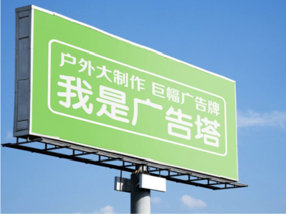  云霄线下品牌宣传：户外广告的实际应用价值分析